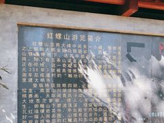 -红螺寺