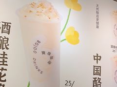 -宝珠奶酪(闵行仲盛店)