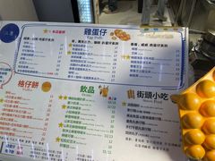 -三厘鸡蛋仔(印力店)