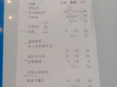 账单-巴色鱼捞(龙舟路直营店)