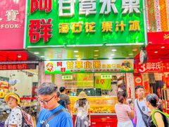 -阿群甘草水果