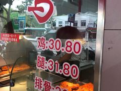 门面-王二甩老木子鸡(江湾店)
