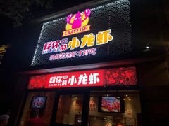 -簋街