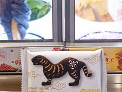 虎符饼干-陕拾叁-西安糕点(北院门创始店)
