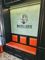 -豪帅男士理容馆
