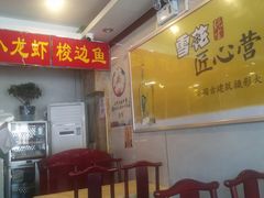 -通乐簋街小龙虾(老店)