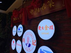 -肖记公安牛肉鱼杂馆· 省级非物质文化遗产(仁和路店)