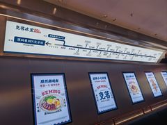 -克茗冰室(光明N次方公园店)