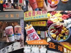 -汕头市小公园