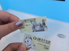-藤子·F·不二雄博物馆