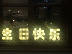 门面-宝丽轩中餐厅BAOLIXUAN