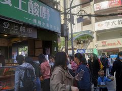 -爱上酸嘢