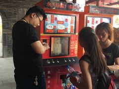 -关林