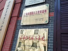 -中共一大纪念馆