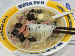 -粉小主·贵州酸汤牛肉粉(南京仙林金鹰店)