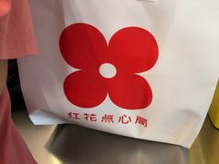 -红花点心局(护国寺店)
