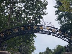 -青岛德国总督楼旧址博物馆
