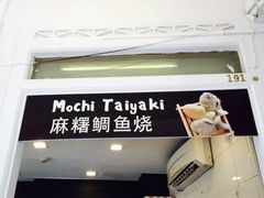 -老伴豆花(麦士威熟食中心店)