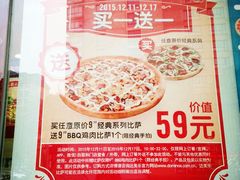 -达美乐比萨(井亭路店)