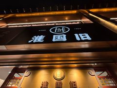 -淮国旧H22·中古店