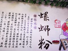 -龍城柳州螺蛳粉(群星路店)