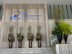 -昆明国际花卉拍卖交易中心