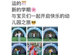 -爱彼格林珑悦幼儿园