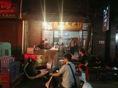 -文文烤肉(大皮院店)