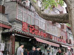 -惠记粉汤羊血(小南门店)