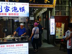 门面-老刘家泡馍·陕西老字号(钟楼广济街店)