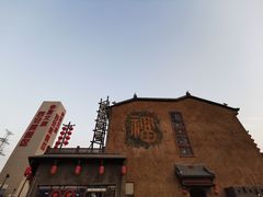 -华夏文旅西安度假区