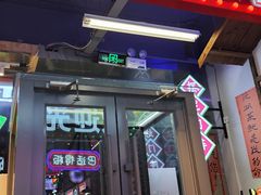 -川正旺江湖菜(三元桥店)