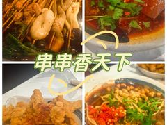 -成都瓜串串(华强北店)