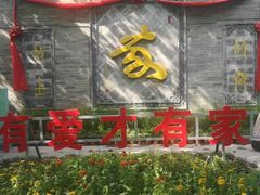 -大槐树寻根祭祖园
