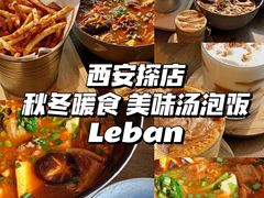 -乐班 Le'ban(凯德新地城店)