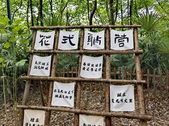 -南京晨光1865创意产业园