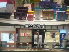 -宝岛眼镜(南京金鹰世界店)