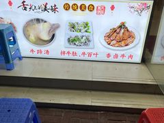 -老牌依强牛肉店(达道总店)