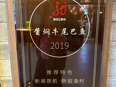 -胖姐渔村(中源大道店)