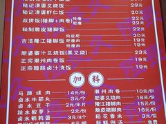 -陆长玖古法猪脚饭(玄风桥店)
