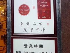 -粤·向群饭店(龙津东路总店)