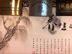 -康美道家养生馆