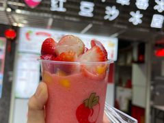 -十二中草莓冰·红豆沙冰屋(十二中店)