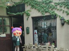 -荒岛书店(黄县路店)