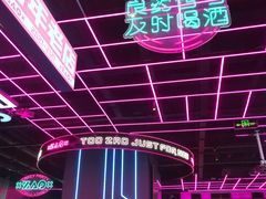 -燥次·烧烤酒场(万象城店)