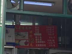 门面-天泽祥·鼓楼馒头(鼓楼店)