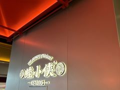 -蛙小侠(柳州万象城店)