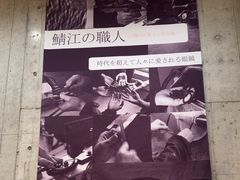 -金子眼鏡店(京都店)
