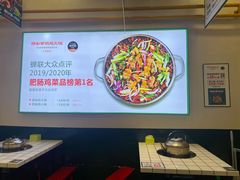 -晓彭肥肠鸡·泡椒鸡火锅(水木天地店)