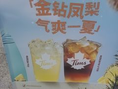 -Tims天好咖啡·贝果(华侨城步行街店)